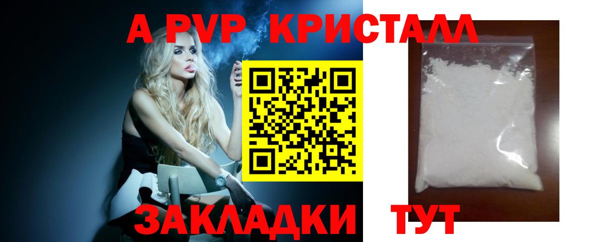 Трёхгорный  Alpha PVP мука  Вход с VPN  APVP мука 