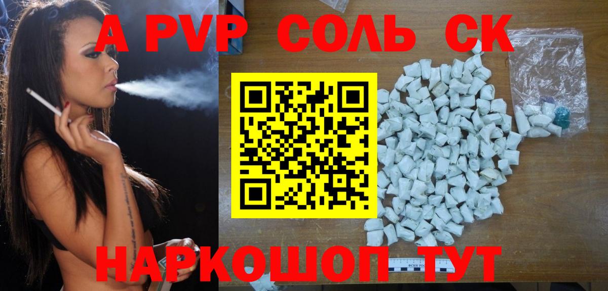 А ПВП СК Трёхгорный