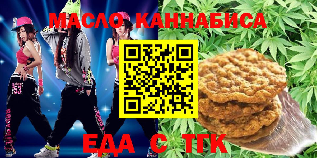 Трёхгорный  Canna-Cookies марихуана  Вход с VPN 