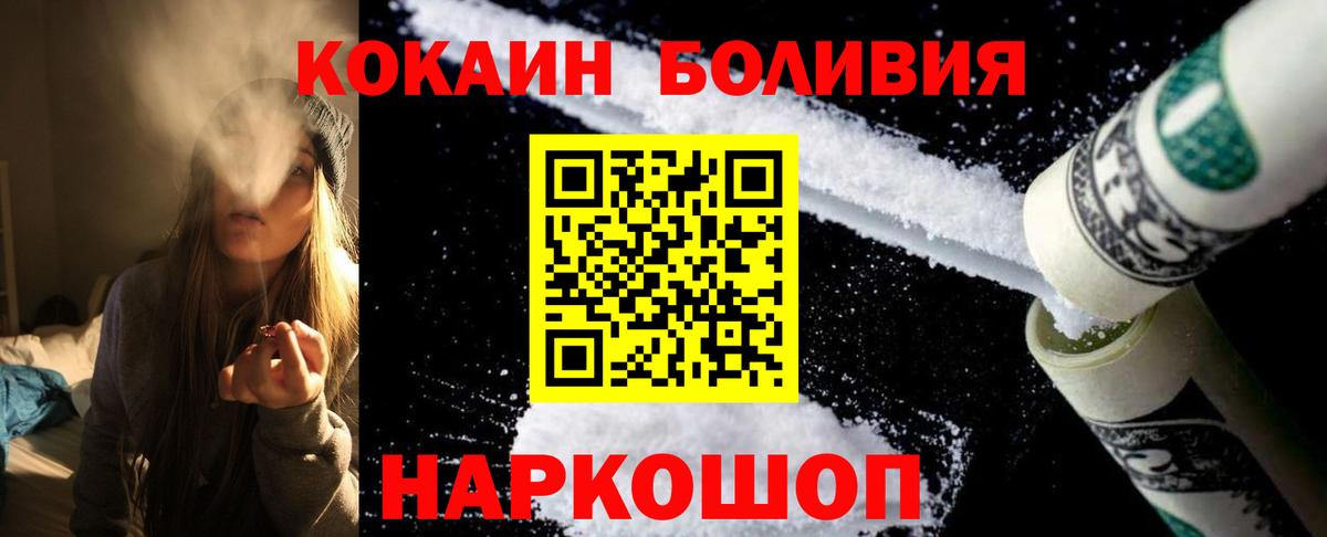 Кокаин 97%  где найти   КОКАИН Columbia  Трёхгорный  Вход с VPN 