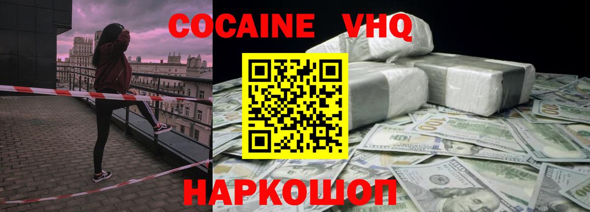 КОКАИН Fish Scale Трёхгорный