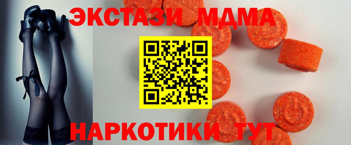 Трёхгорный  ЭКСТАЗИ  OMG ONION  Вход с VPN  Ecstasy 280мг  Экстази mix 