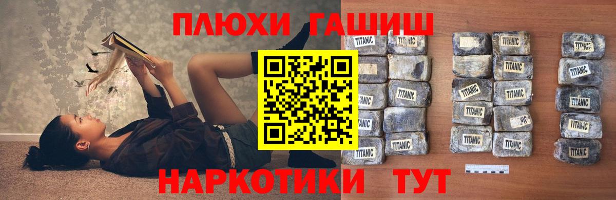 Трёхгорный  ГАШ 40% ТГК  Гашиш Cannabis  Вход с VPN 