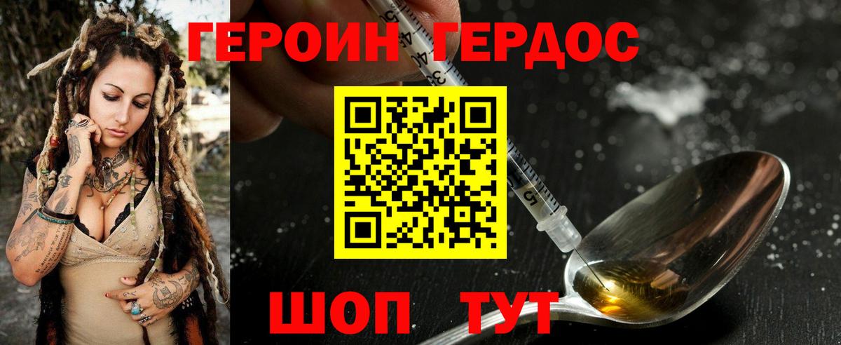Трёхгорный  Героин афганец  Вход с VPN 