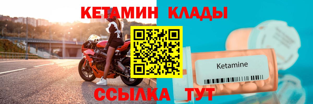 КЕТАМИН VHQ Трёхгорный