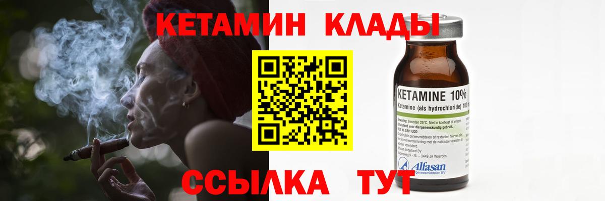 Кетамин ketamine  блэк спрут сайт  Трёхгорный  Вход с VPN 