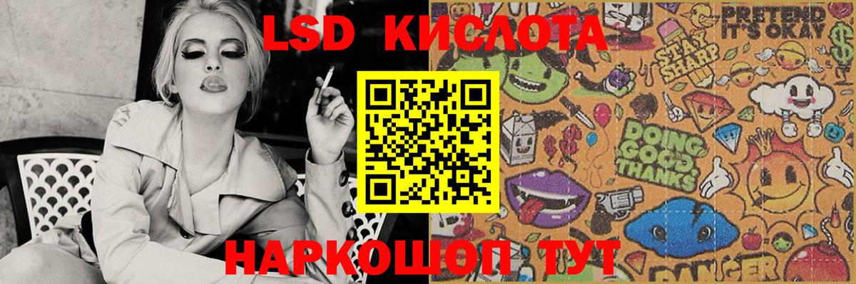 Лсд 25 экстази кислота  LSD-25 экстази ecstasy  Вход с VPN  Трёхгорный 