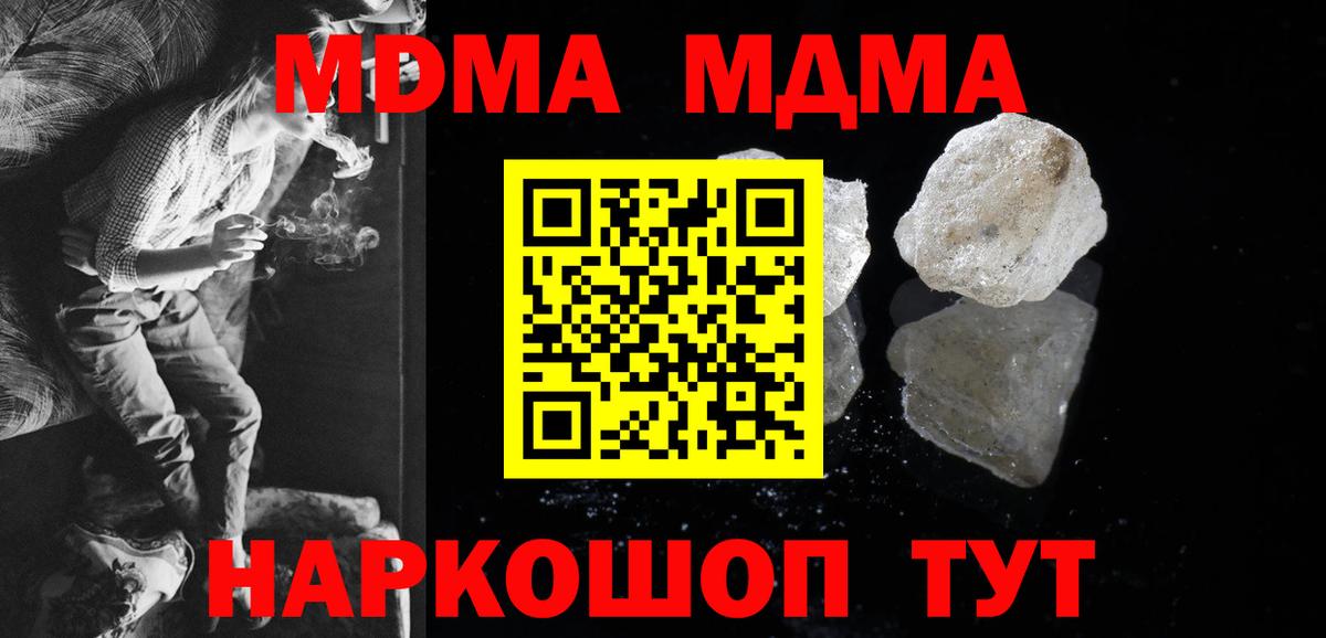 MDMA VHQ  Вход с VPN  Трёхгорный  MDMA  MDMA crystal 