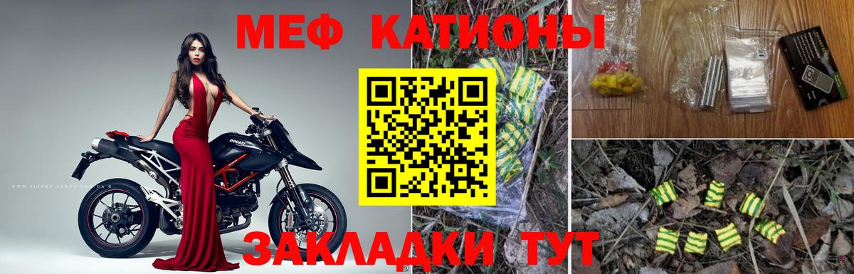 МЕФ  Вход с VPN  Мефедрон  Меф мука  Меф VHQ  Трёхгорный 