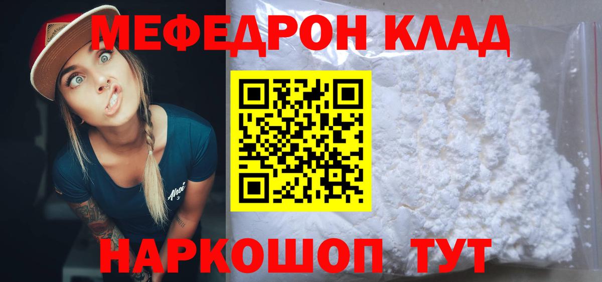 МЕФ мука Трёхгорный