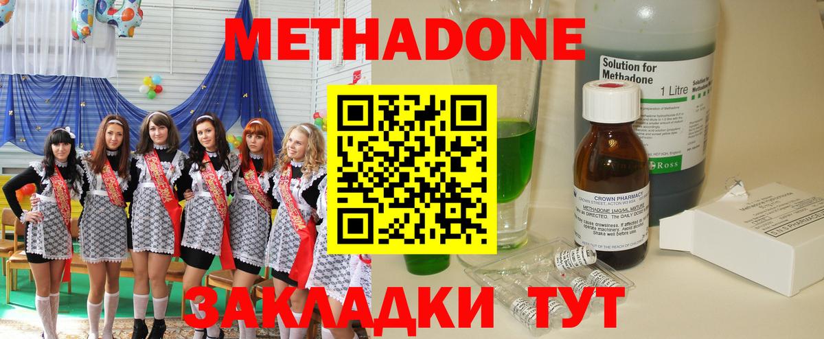 darknet как зайти  МЕТАДОН мёд  Трёхгорный  Вход с VPN  МЕТАДОН methadone 