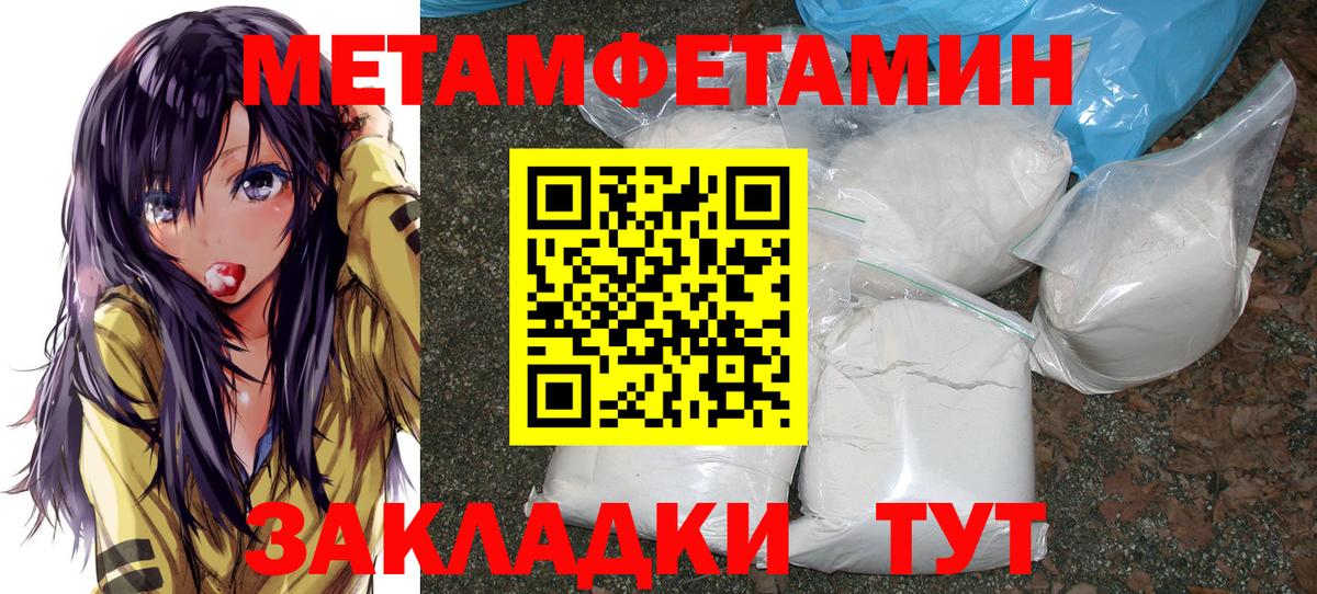 Трёхгорный  МЕТАМФЕТАМИН Декстрометамфетамин 99.9%  Вход с VPN  МЕТАМФЕТАМИН Декстрометамфетамин 99.9% 