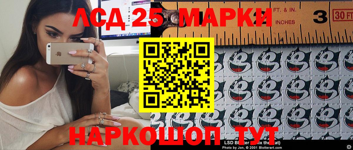 Марки 25I-NBOMe 1500мкг  Вход с VPN  Марки N-bome  Марки 25I-NBOMe 1500мкг  Трёхгорный 