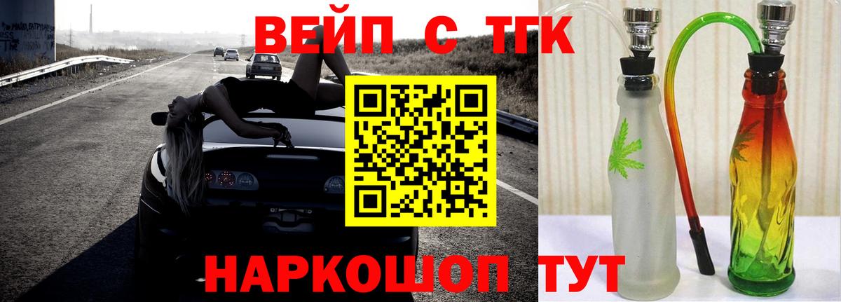 Трёхгорный  hydra зеркало  Вход с VPN  ТГК вейп с тгк  ТГК THC oil 