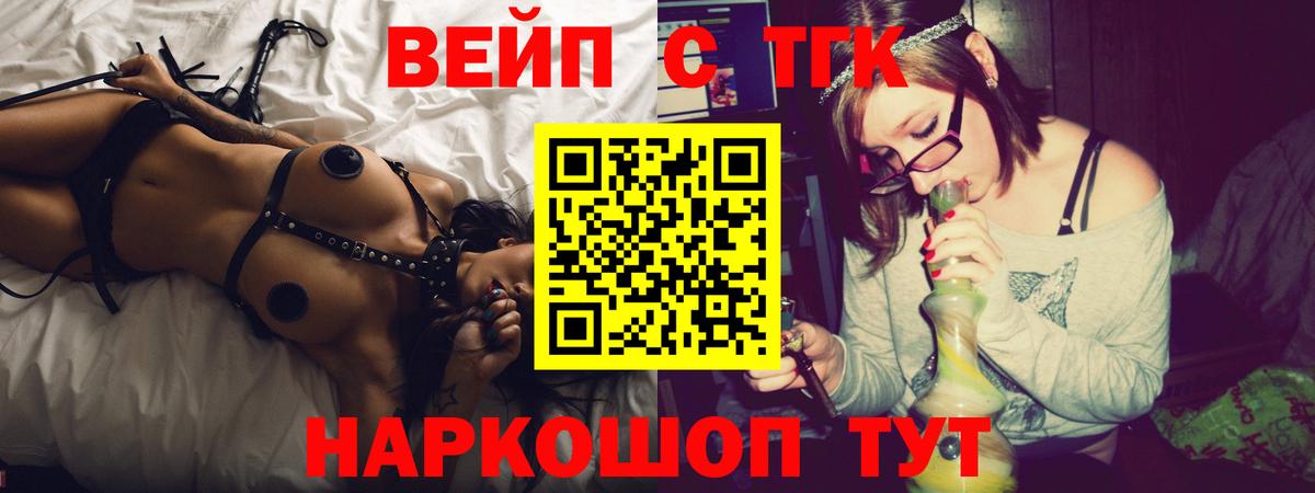 ТГК концентрат Трёхгорный